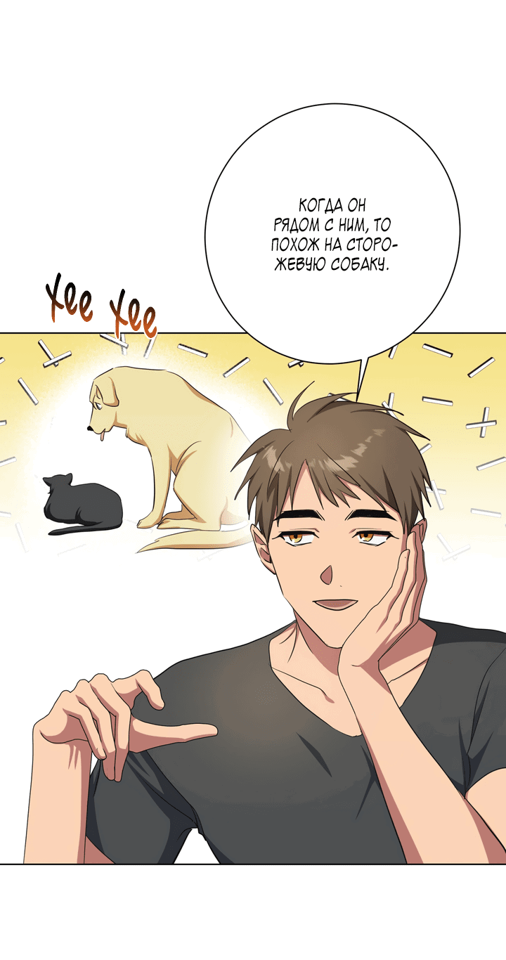 Манга Потрясение [D:AZE] - Глава 51 Страница 28