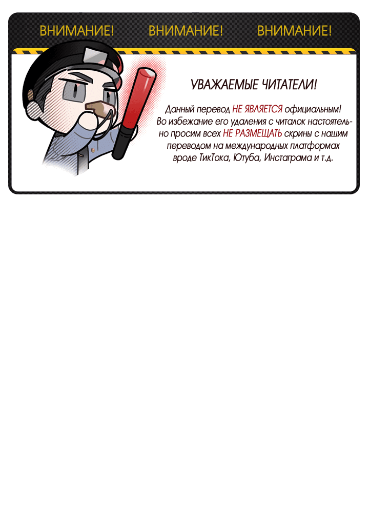 Манга Потрясение [D:AZE] - Глава 52 Страница 2