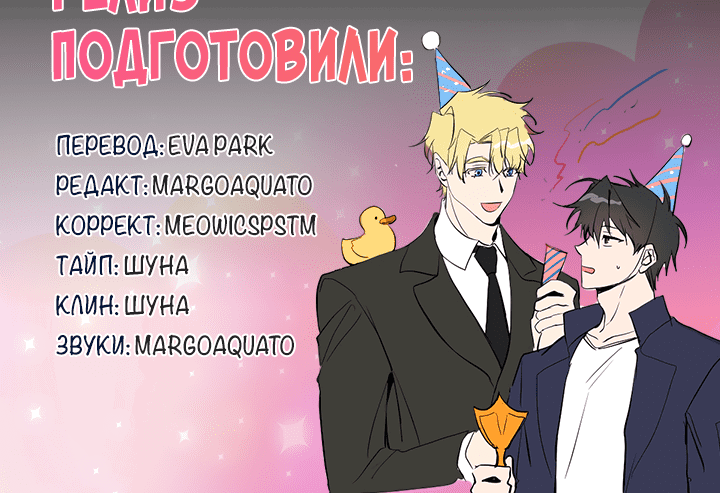 Манга Потрясение [D:AZE] - Глава 52 Страница 66