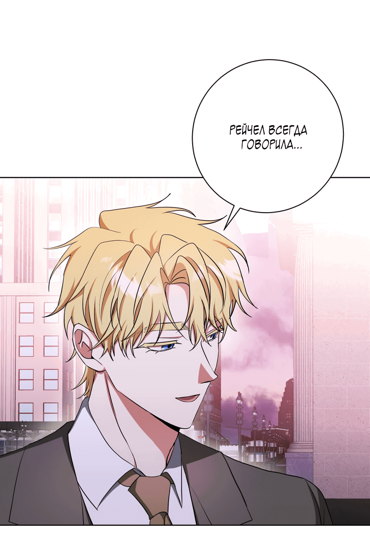 Манга Потрясение [D:AZE] - Глава 52 Страница 18