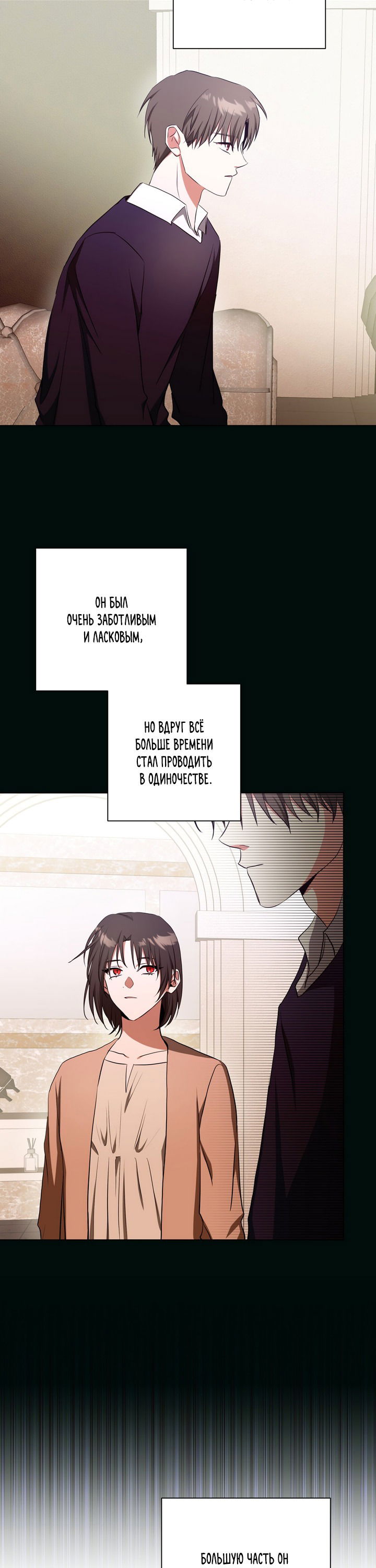 Манга Потрясение [D:AZE] - Глава 53 Страница 31