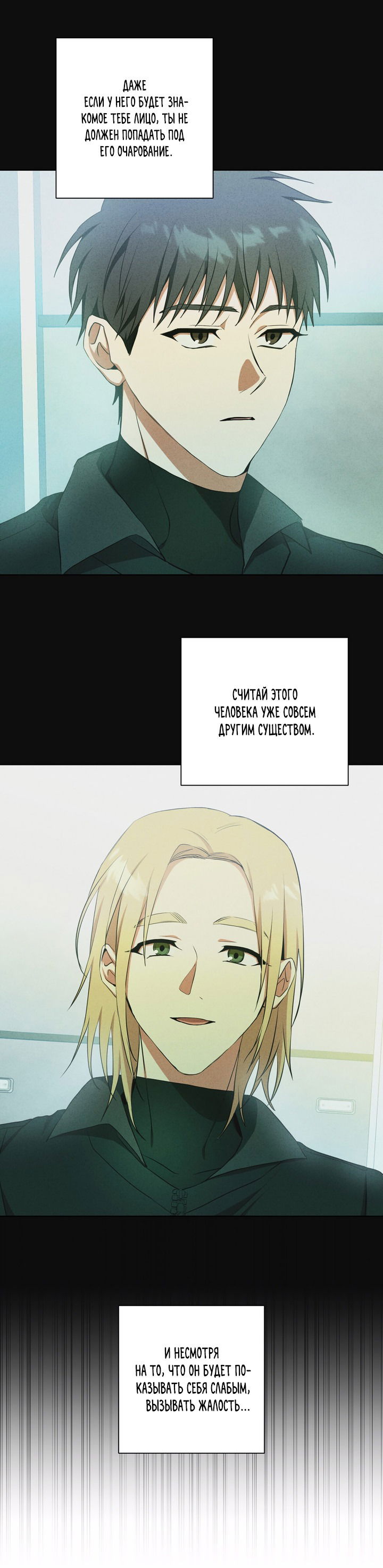 Манга Потрясение [D:AZE] - Глава 53 Страница 40