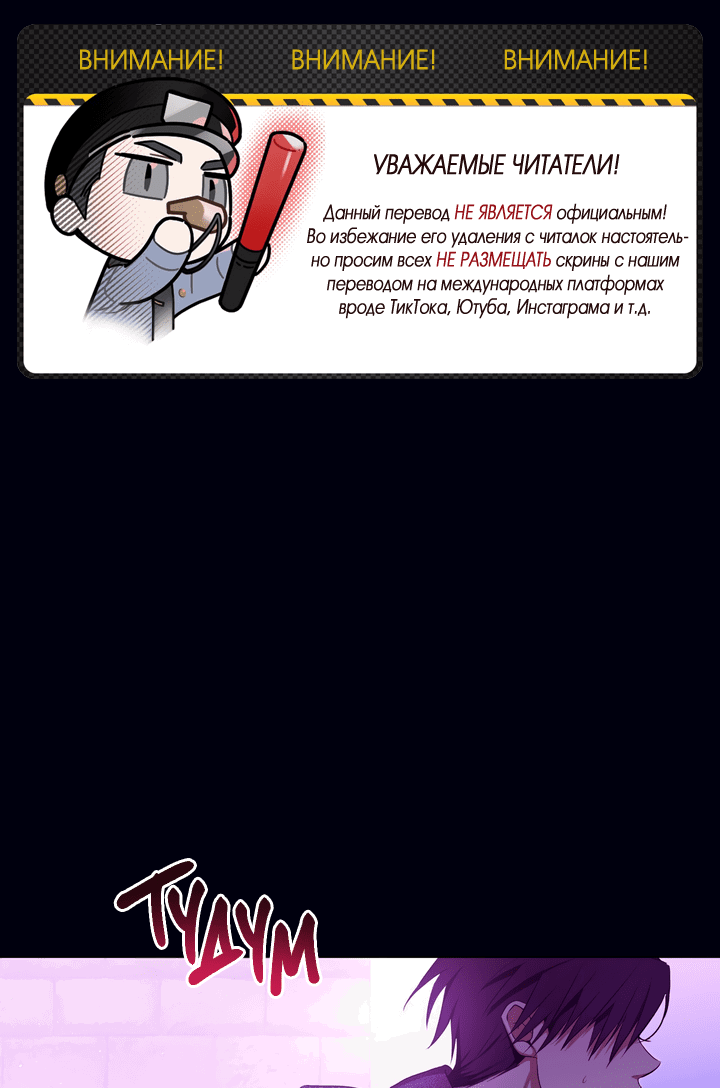Манга Потрясение [D:AZE] - Глава 53 Страница 2