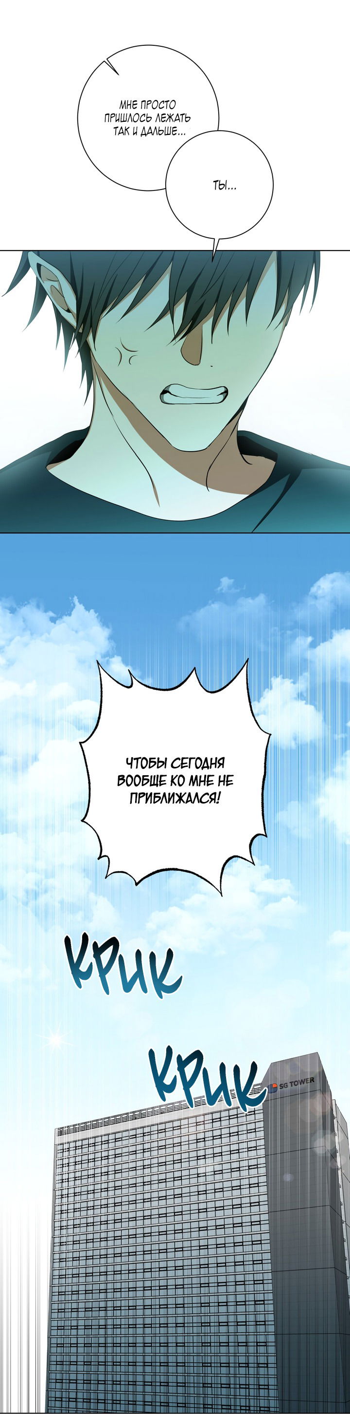 Манга Потрясение [D:AZE] - Глава 55 Страница 10