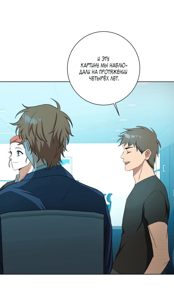 Манга Потрясение [D:AZE] - Глава 55 Страница 41