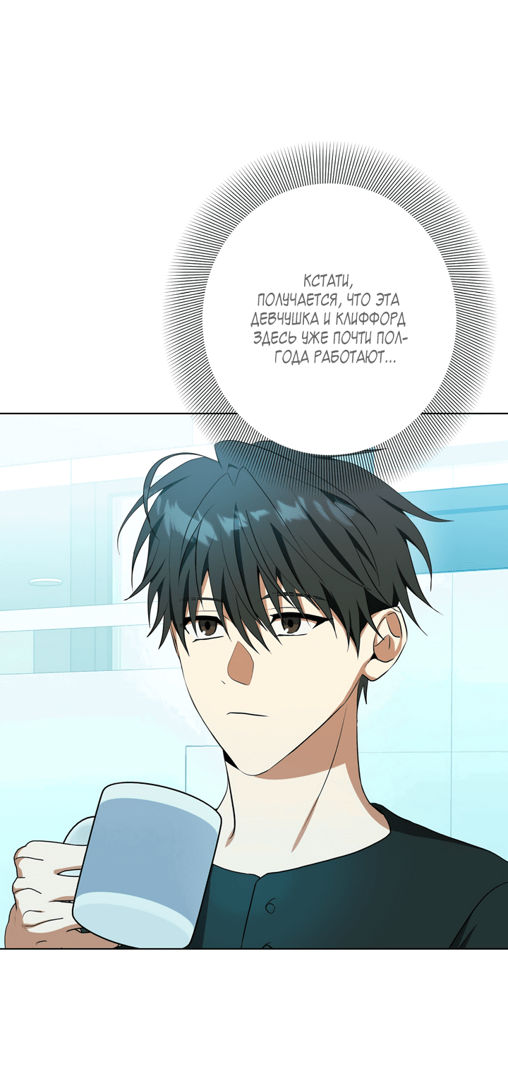 Манга Потрясение [D:AZE] - Глава 56 Страница 23