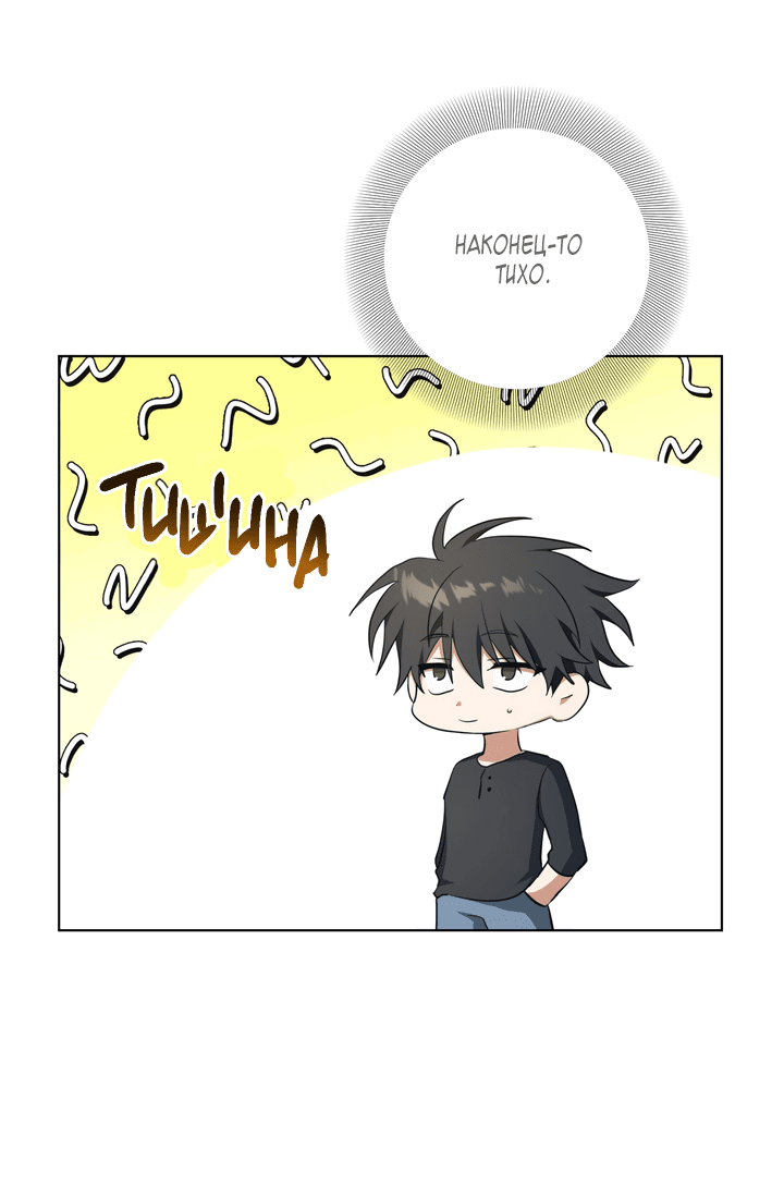 Манга Потрясение [D:AZE] - Глава 56 Страница 17
