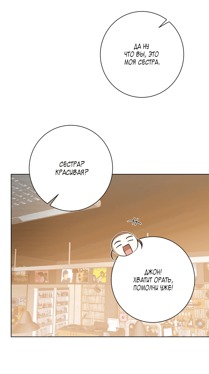 Манга Потрясение [D:AZE] - Глава 56 Страница 55