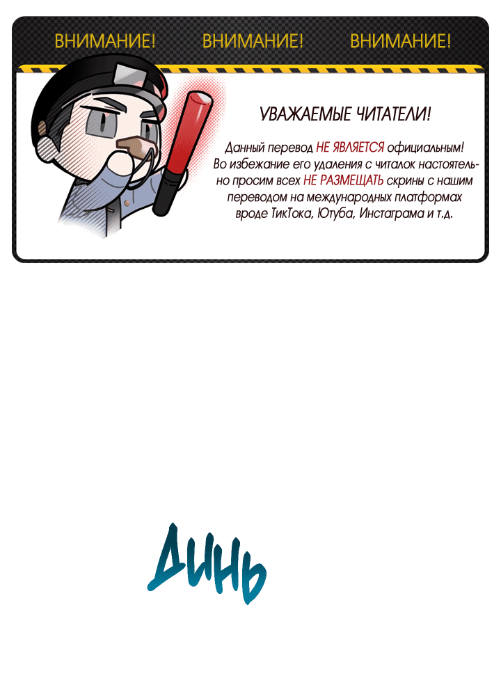 Манга Потрясение [D:AZE] - Глава 57 Страница 2