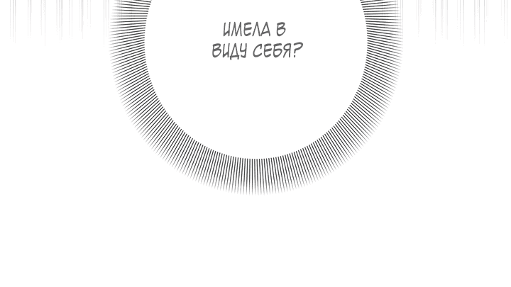 Манга Потрясение [D:AZE] - Глава 61 Страница 23