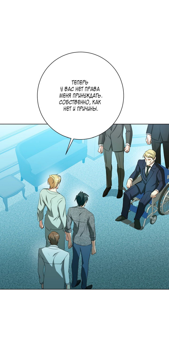 Манга Потрясение [D:AZE] - Глава 64 Страница 40