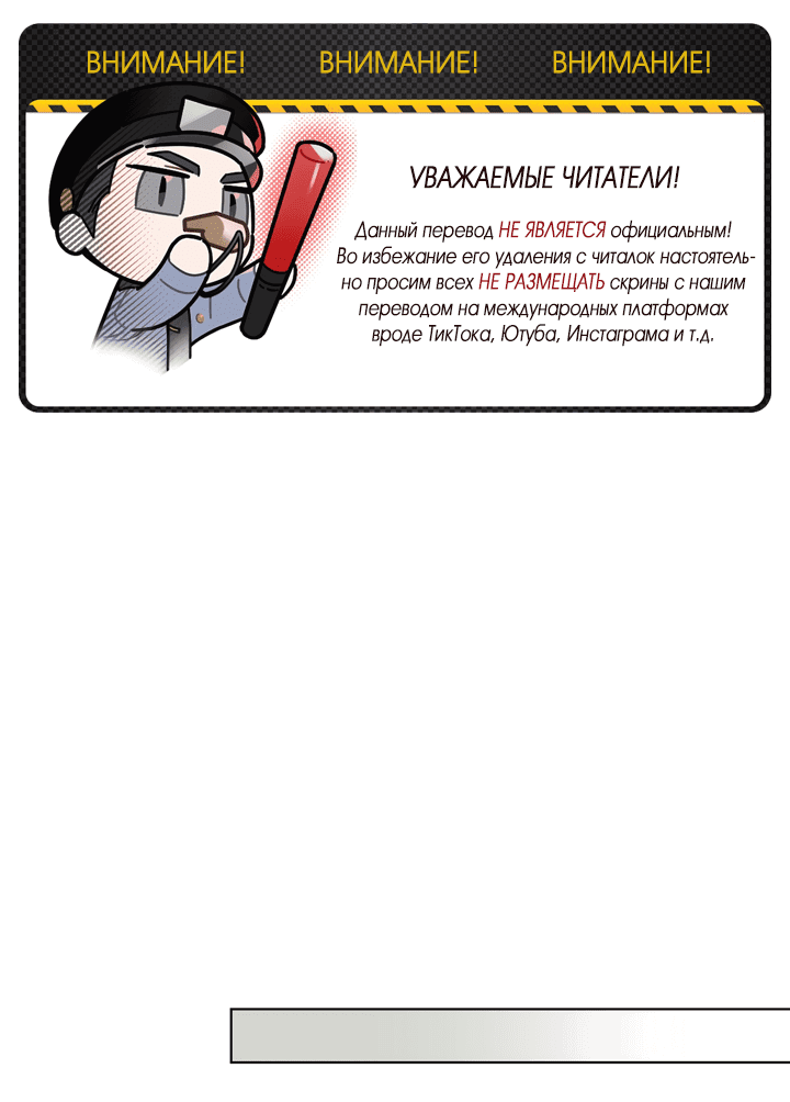 Манга Потрясение [D:AZE] - Глава 76 Страница 2