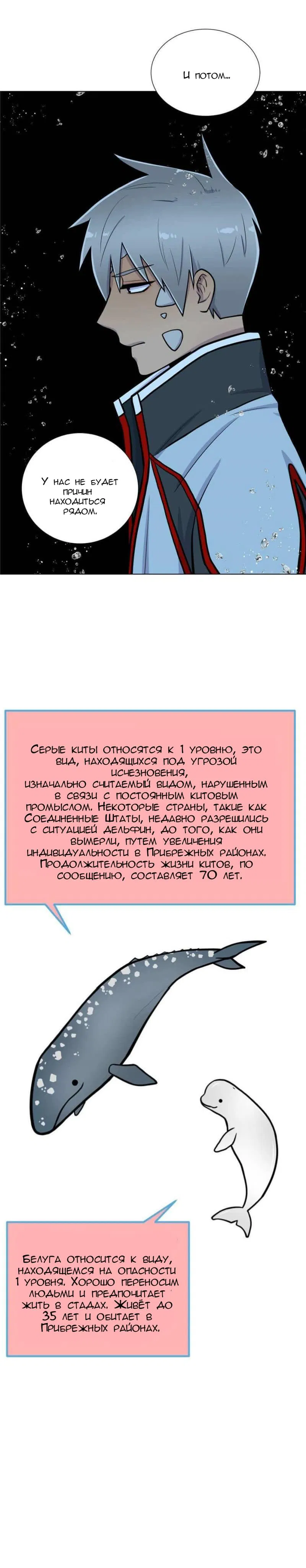 Манга Любовь диких животных - Глава 13 Страница 23