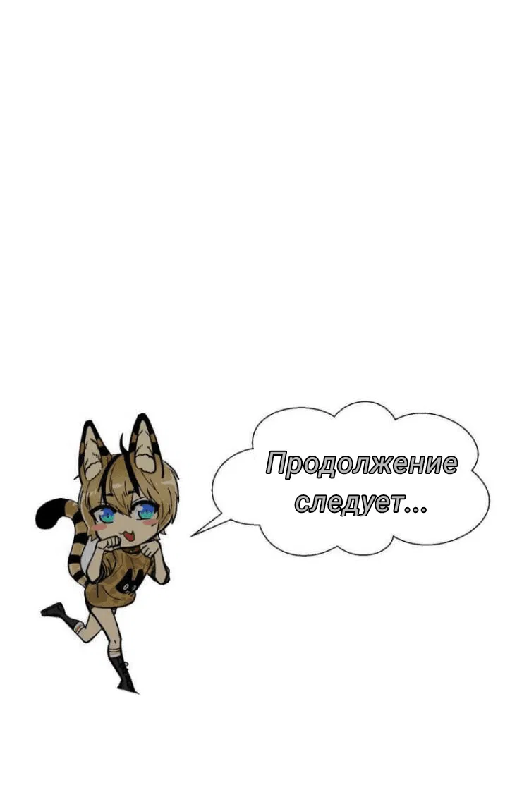 Манга Любовь диких животных - Глава 5 Страница 22