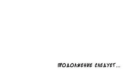 Манга Любовь диких животных - Глава 37 Страница 27