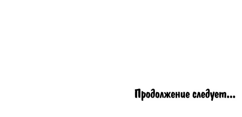 Манга Любовь диких животных - Глава 29 Страница 20