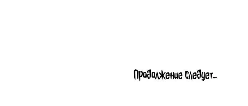 Манга Любовь диких животных - Глава 44 Страница 60