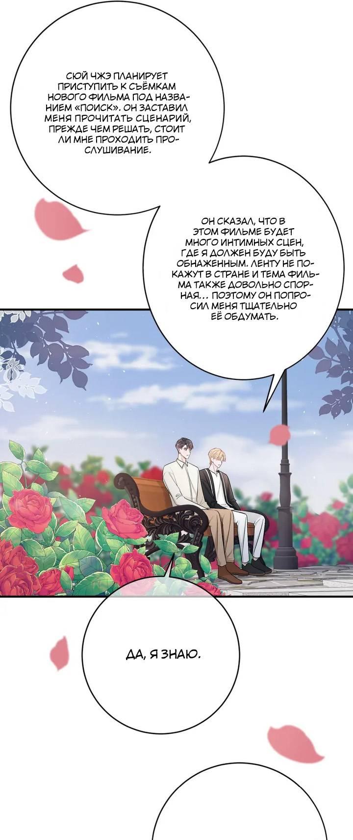 Манга До и после развода - Глава 42 Страница 10