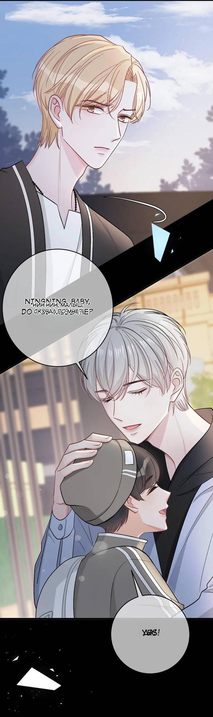 Манга До и после развода - Глава 42 Страница 6