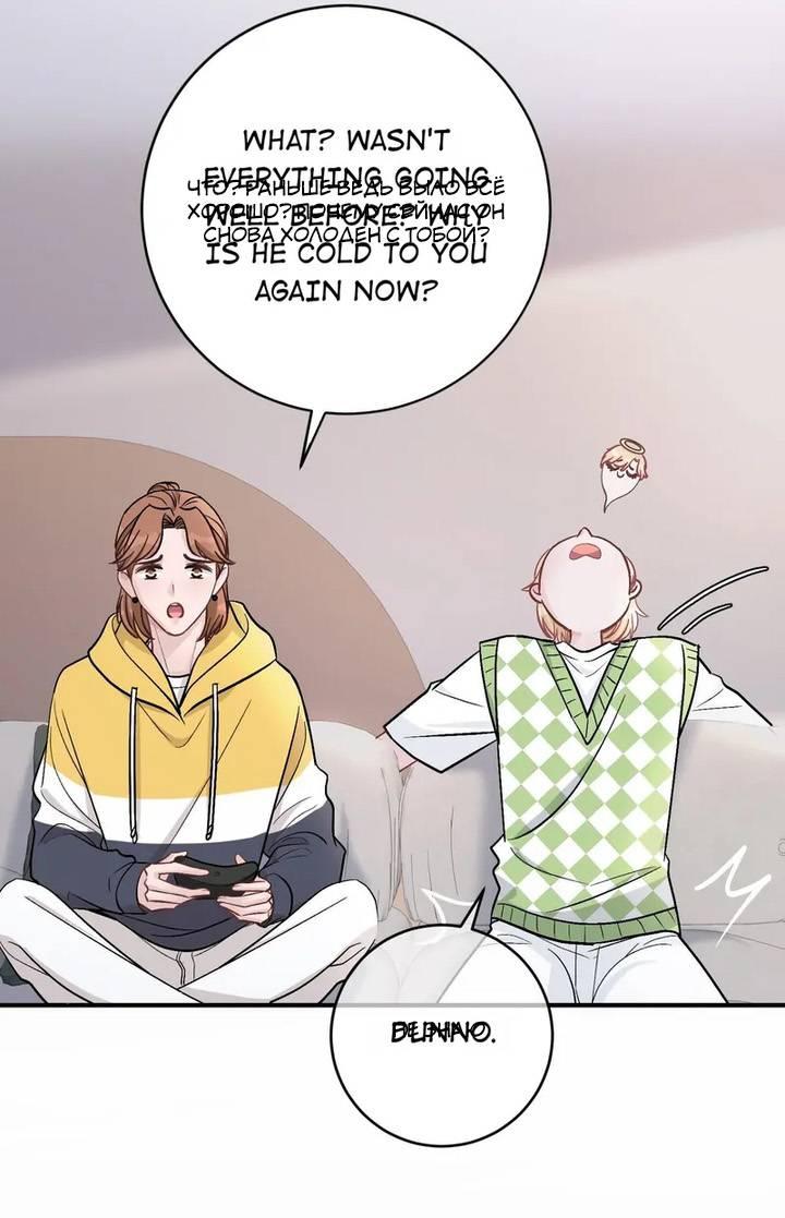 Манга До и после развода - Глава 42 Страница 4