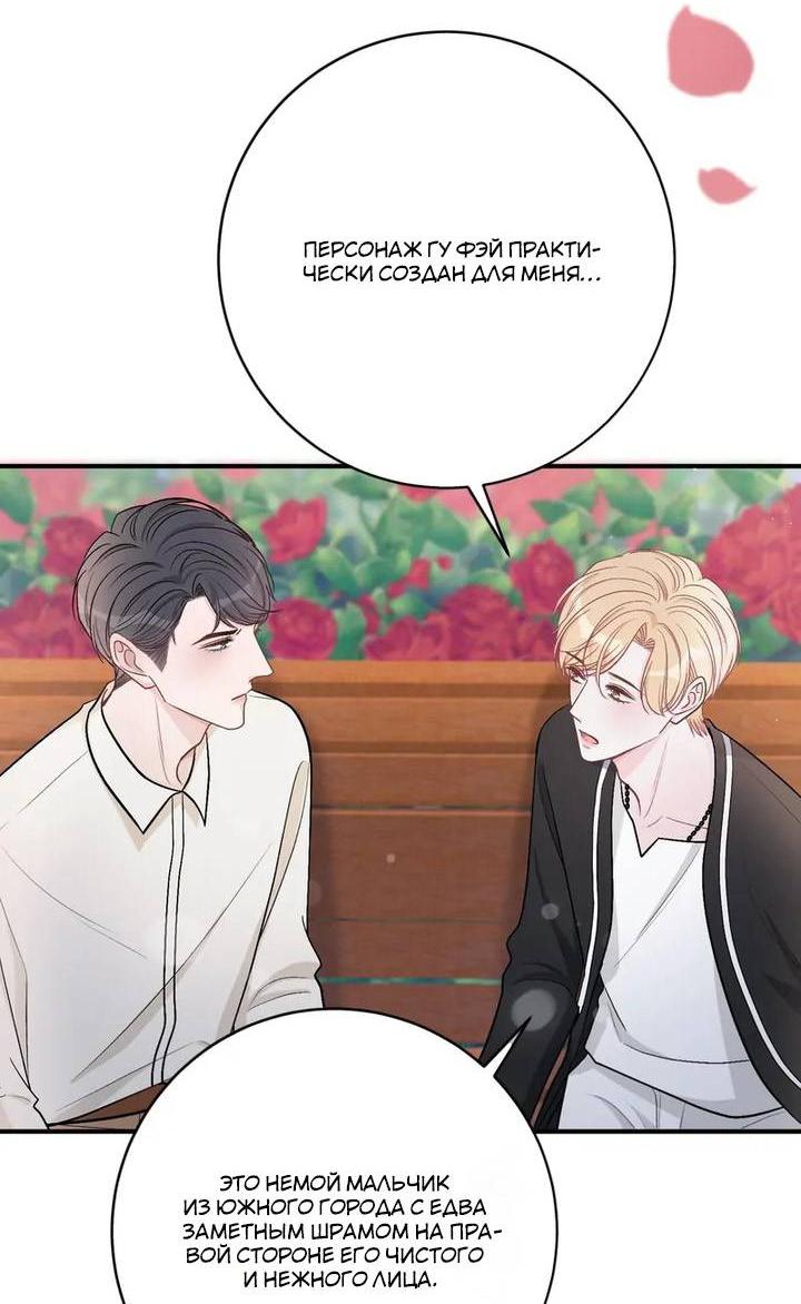 Манга До и после развода - Глава 42 Страница 13