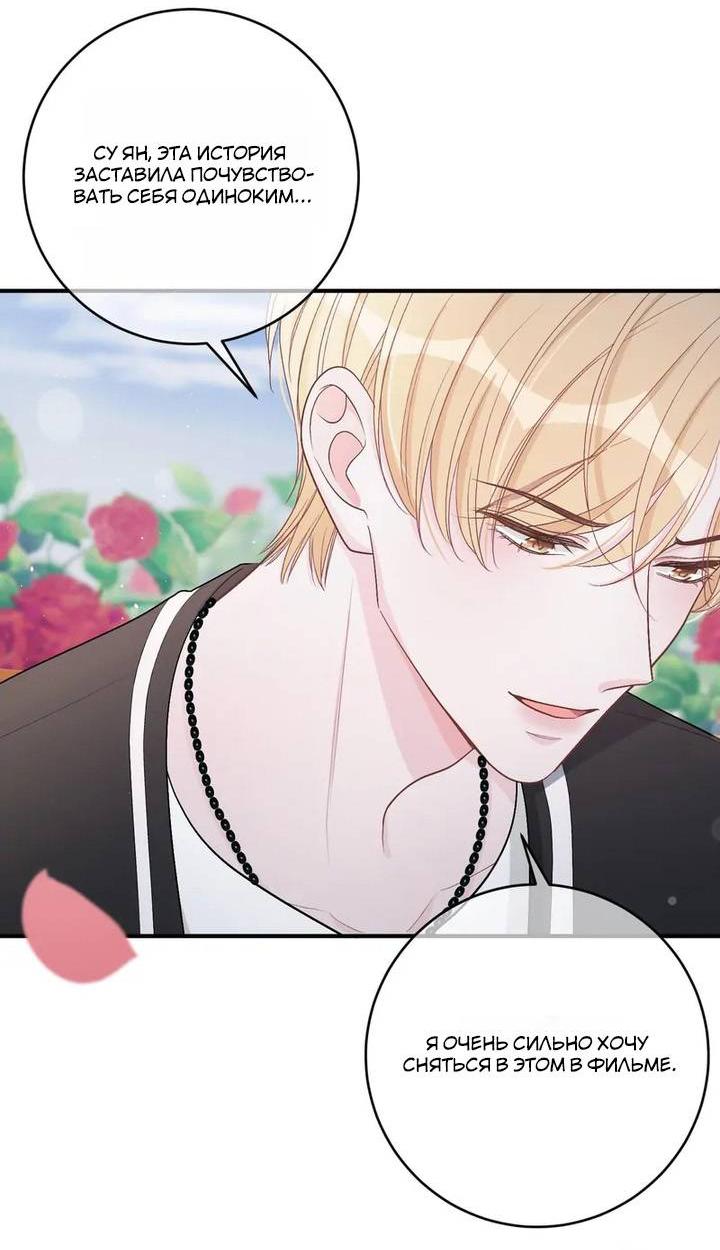 Манга До и после развода - Глава 42 Страница 12