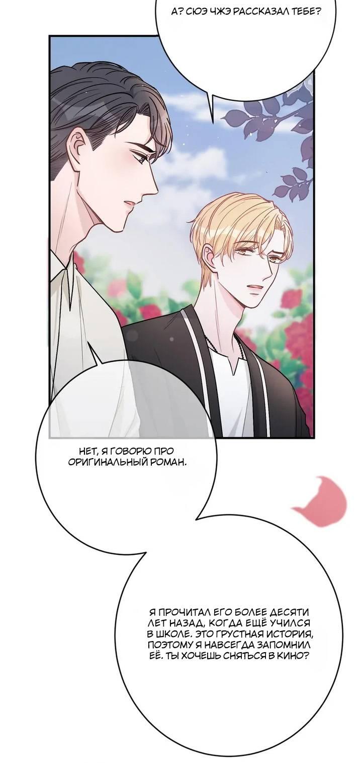 Манга До и после развода - Глава 42 Страница 11