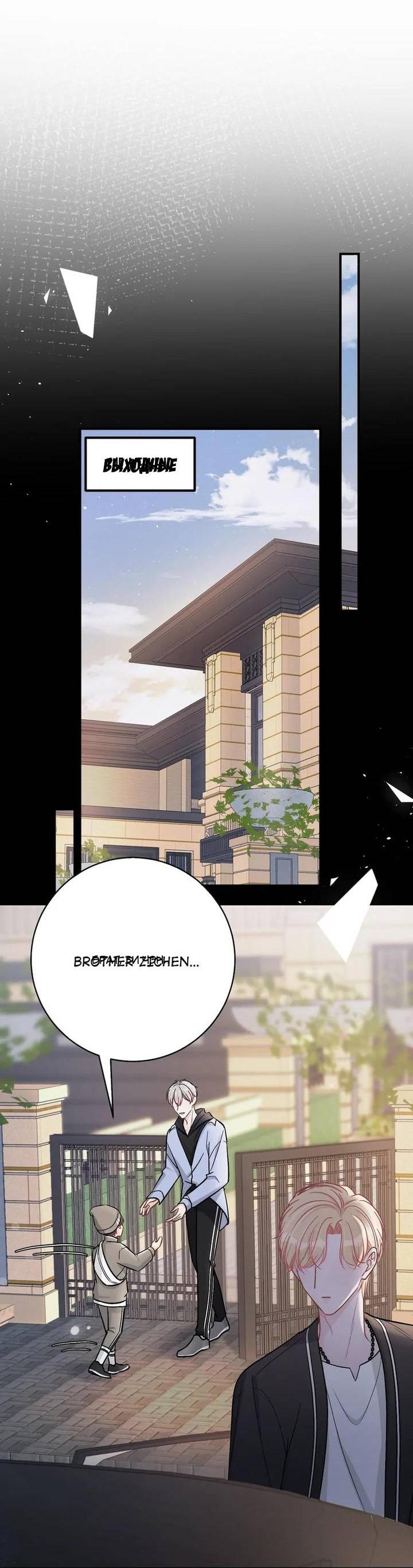 Манга До и после развода - Глава 42 Страница 5