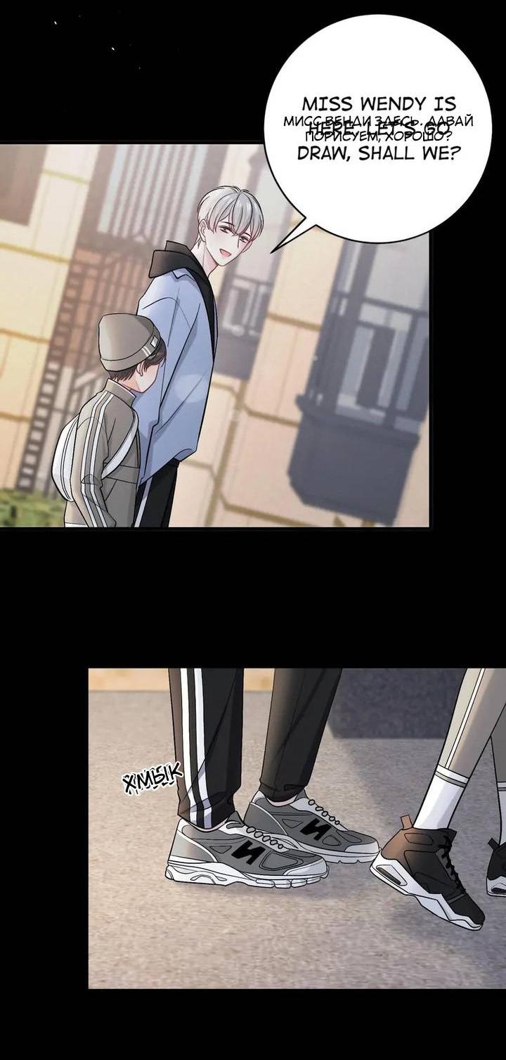 Манга До и после развода - Глава 42 Страница 7