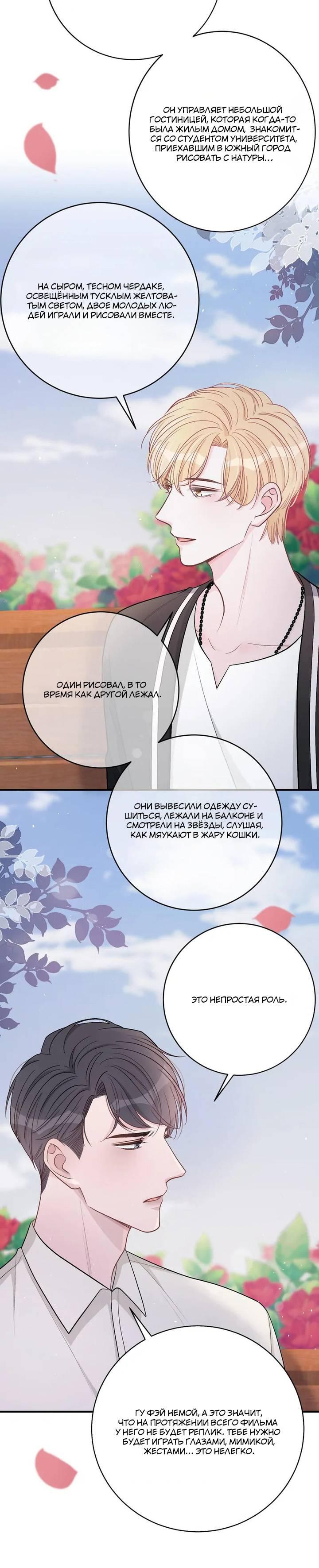 Манга До и после развода - Глава 42 Страница 14