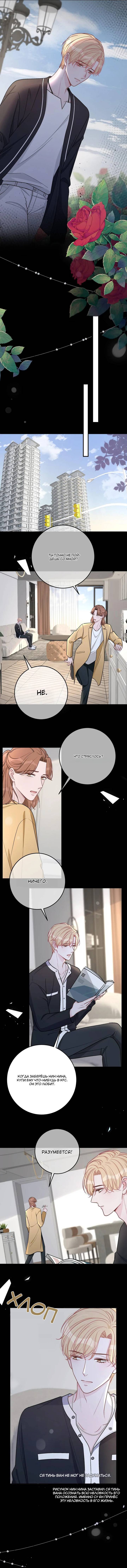 Манга До и после развода - Глава 43 Страница 4