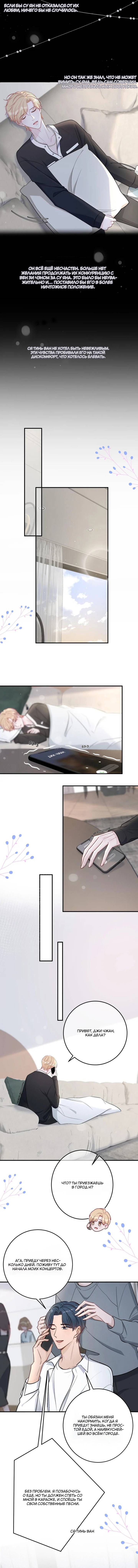 Манга До и после развода - Глава 43 Страница 5