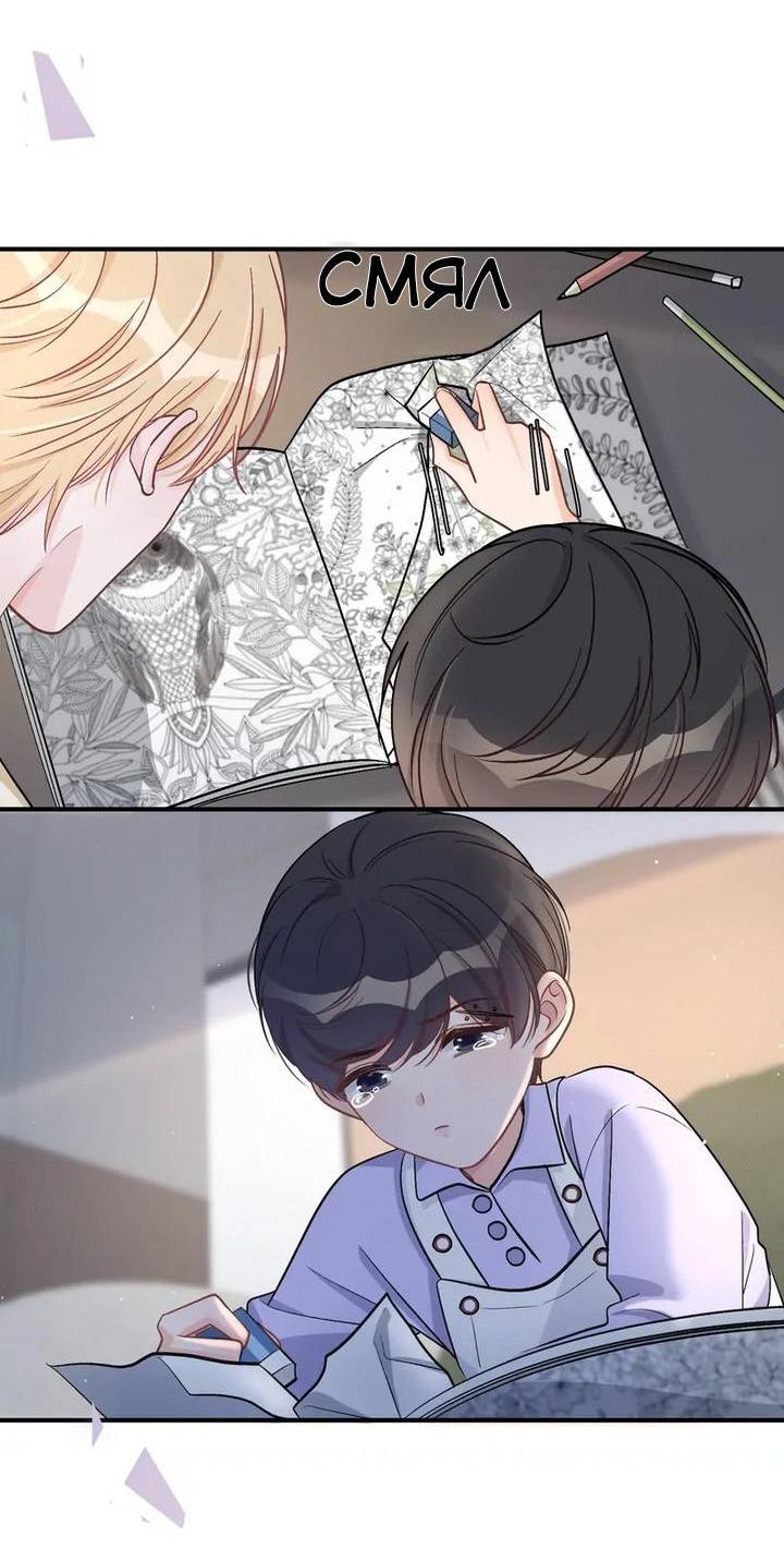 Манга До и после развода - Глава 43 Страница 8