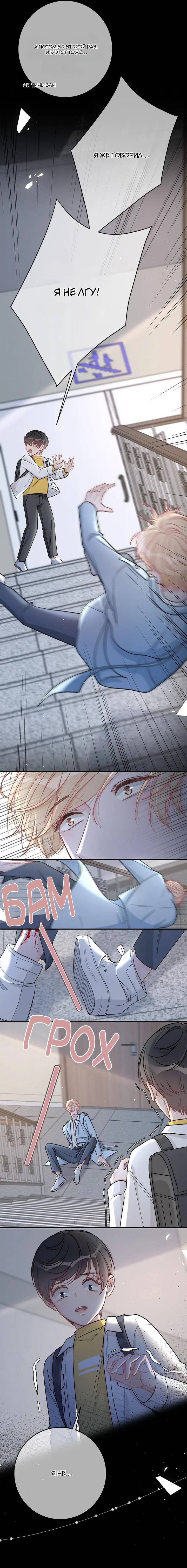 Манга До и после развода - Глава 45 Страница 4