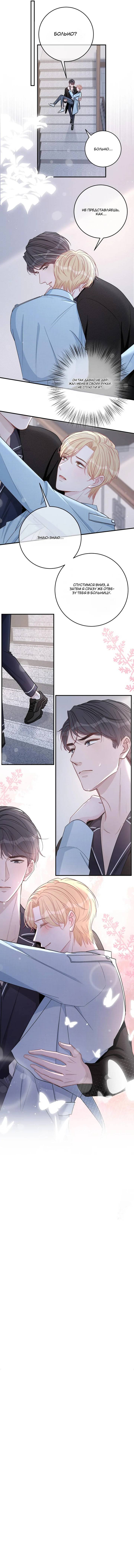 Манга До и после развода - Глава 45 Страница 8