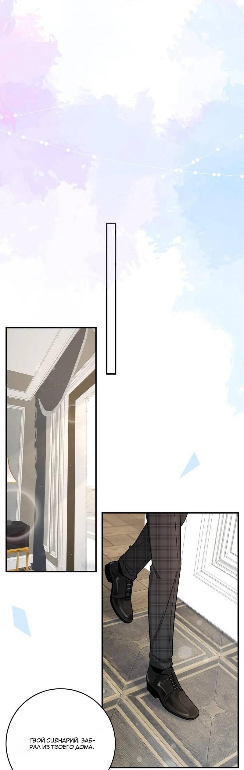 Манга До и после развода - Глава 47 Страница 12