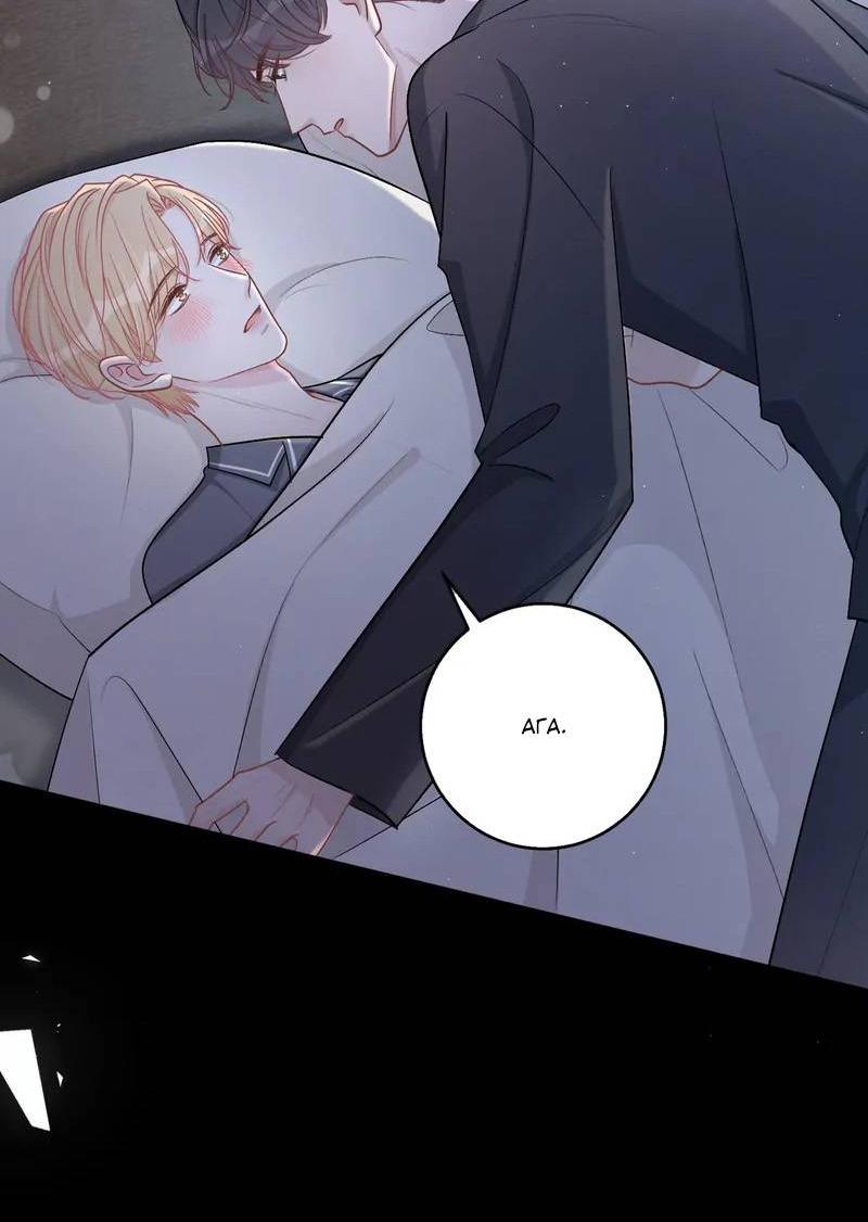 Манга До и после развода - Глава 47 Страница 6