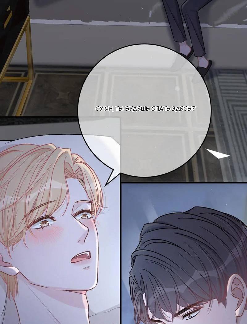 Манга До и после развода - Глава 47 Страница 4