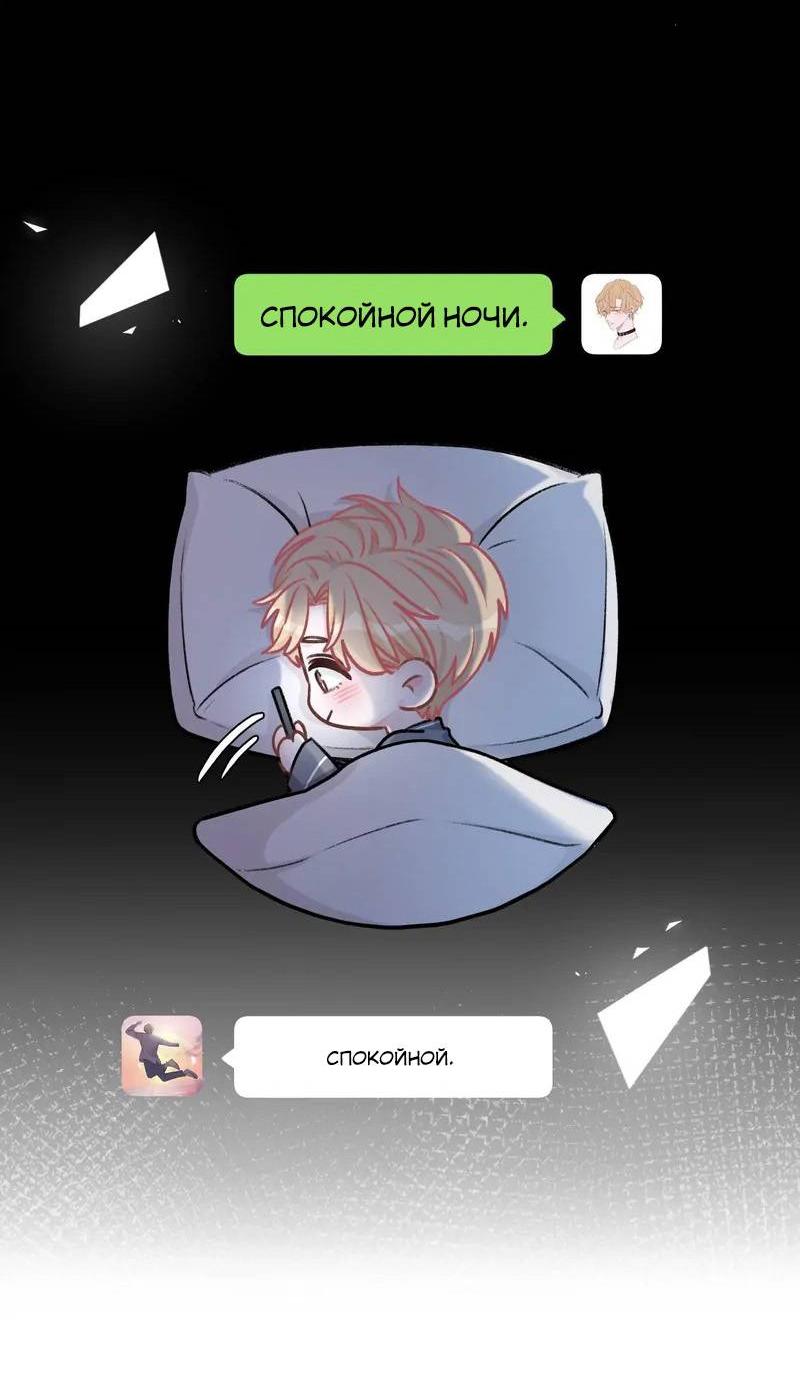 Манга До и после развода - Глава 47 Страница 8