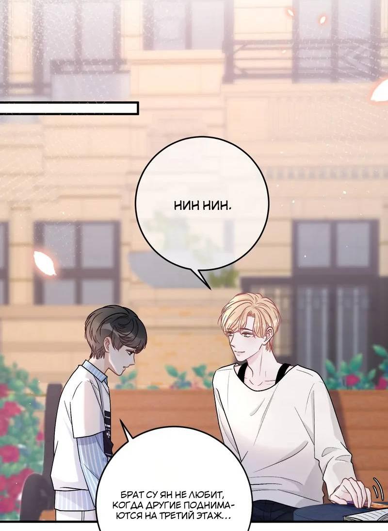 Манга До и после развода - Глава 49 Страница 5