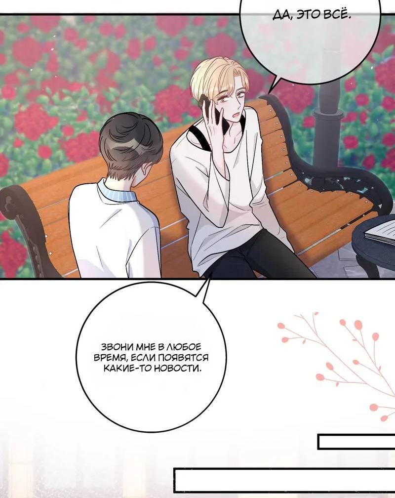 Манга До и после развода - Глава 49 Страница 4