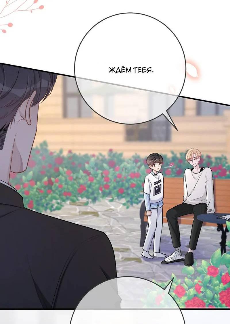 Манга До и после развода - Глава 49 Страница 13