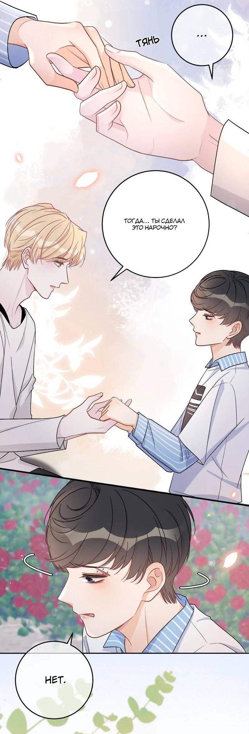 Манга До и после развода - Глава 49 Страница 7