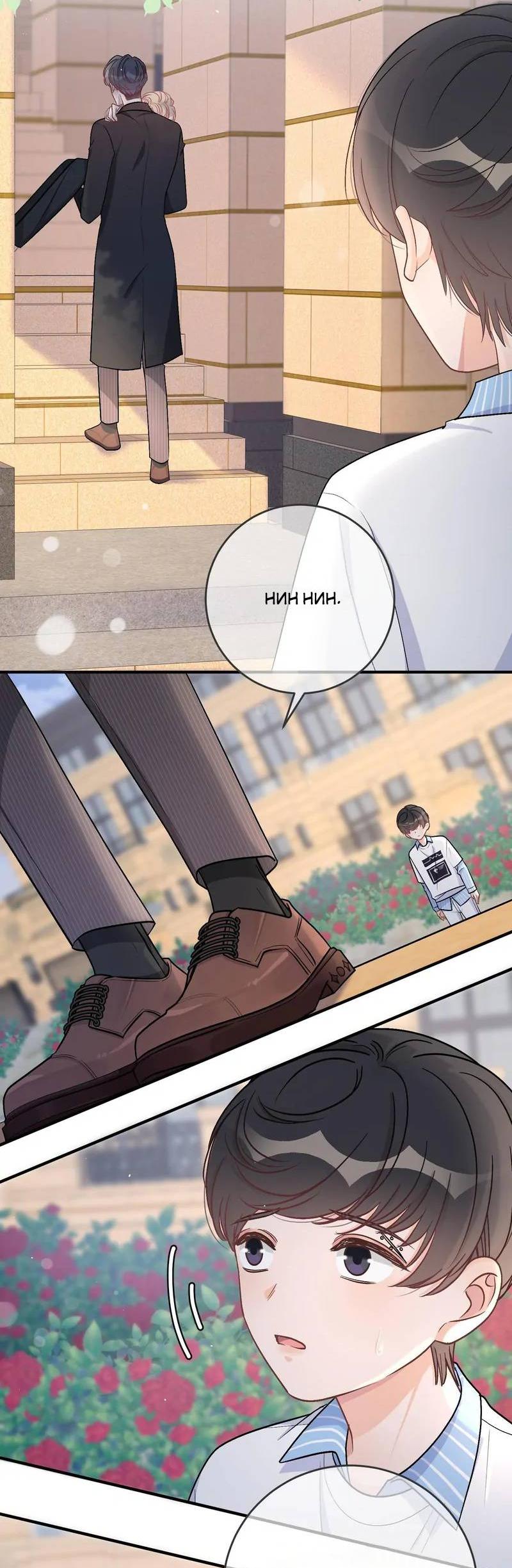 Манга До и после развода - Глава 49 Страница 15