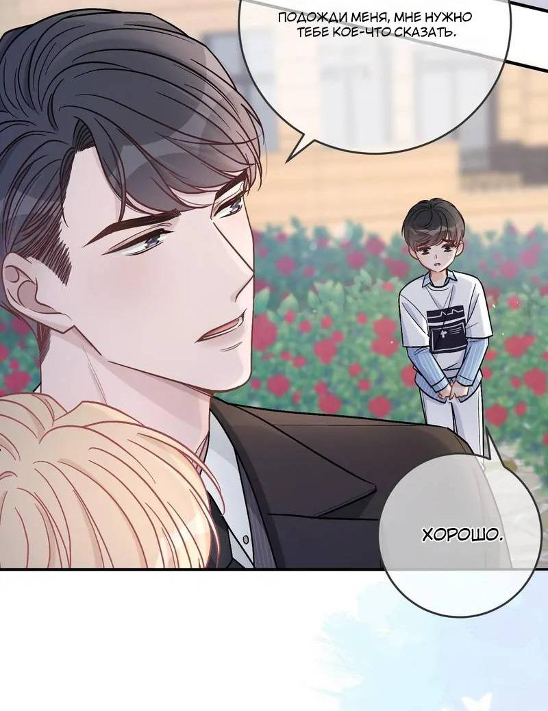 Манга До и после развода - Глава 49 Страница 16