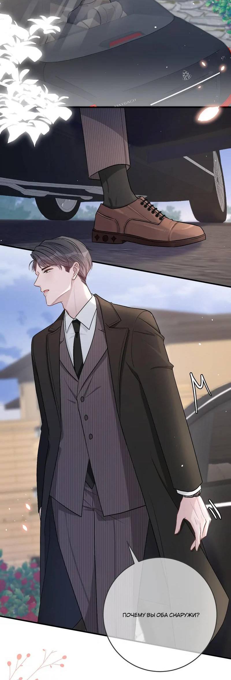 Манга До и после развода - Глава 49 Страница 12