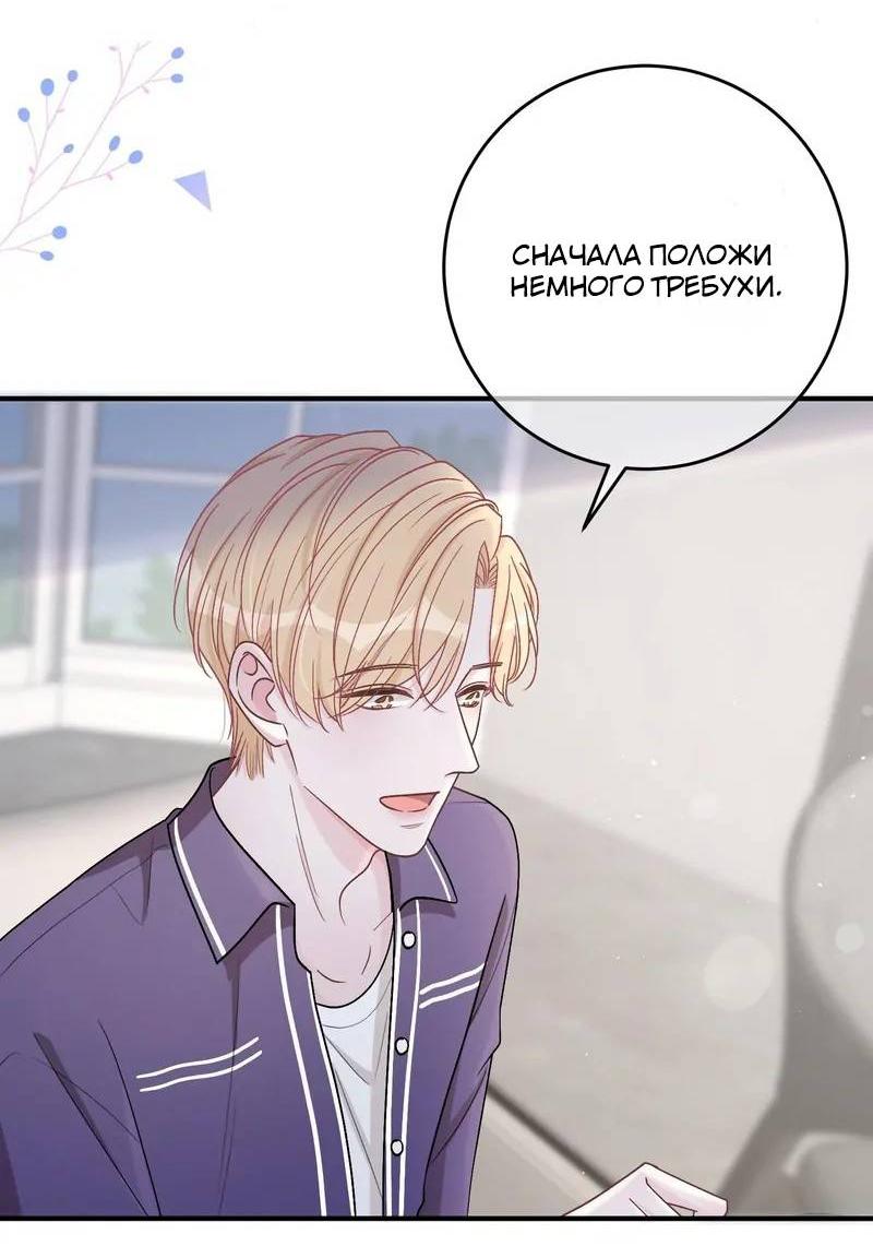 Манга До и после развода - Глава 48 Страница 6