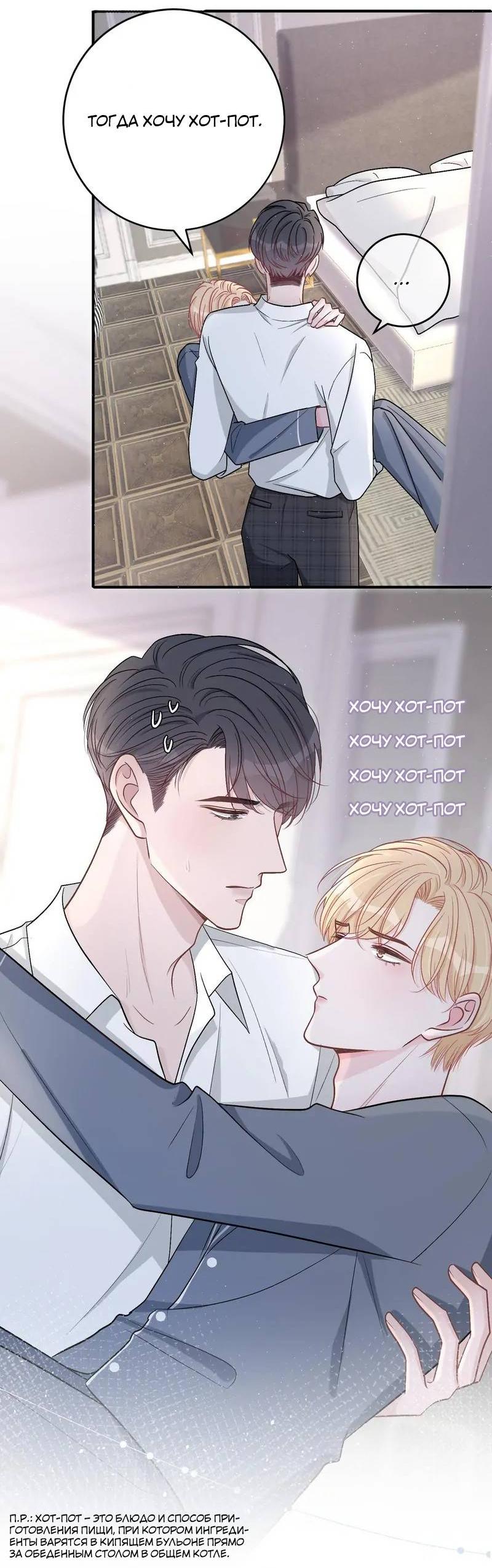 Манга До и после развода - Глава 48 Страница 4