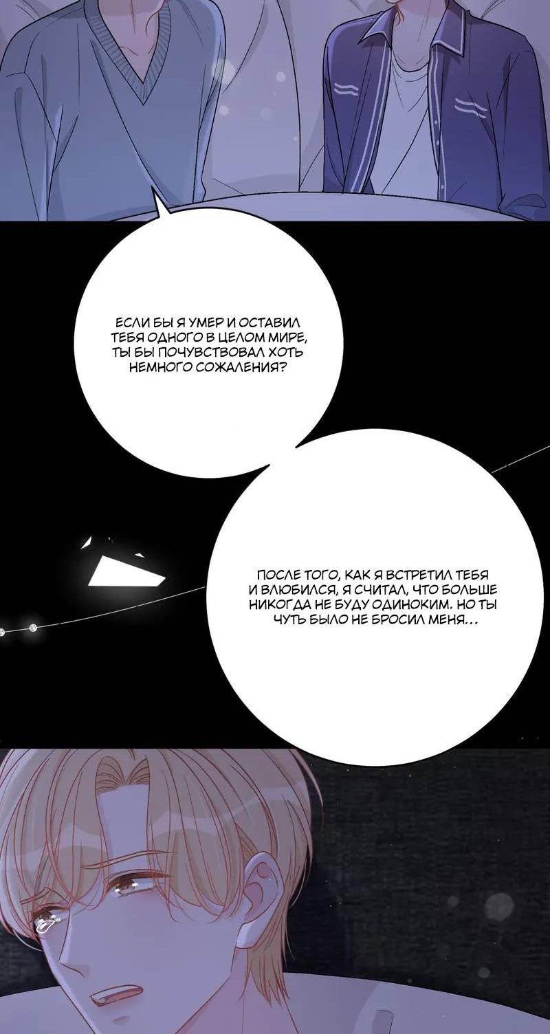 Манга До и после развода - Глава 48 Страница 14