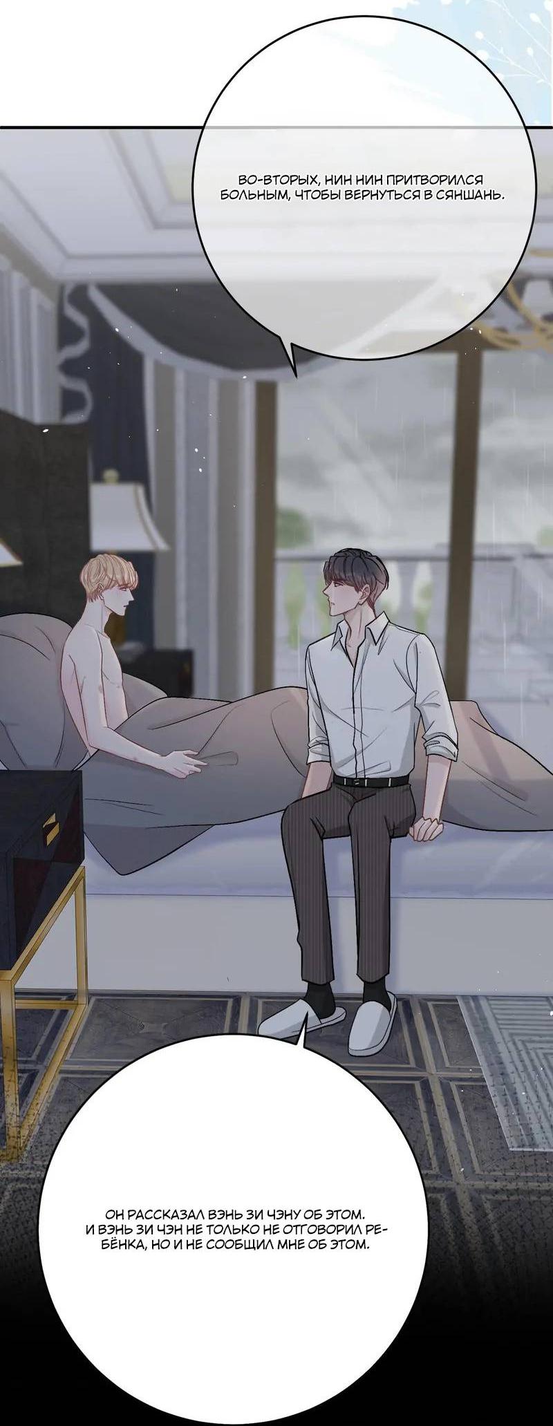 Манга До и после развода - Глава 50 Страница 17